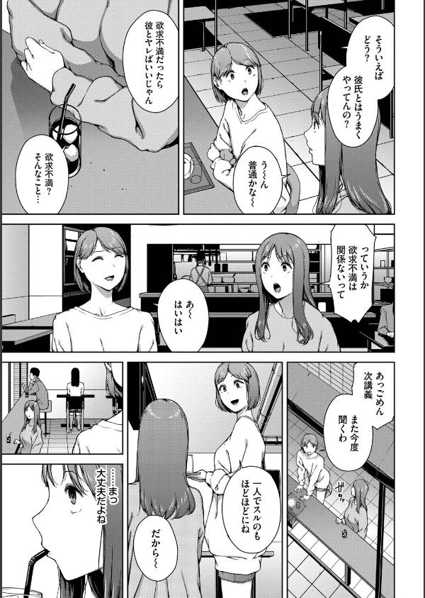 触れてはいけない熱_7枚目の画像