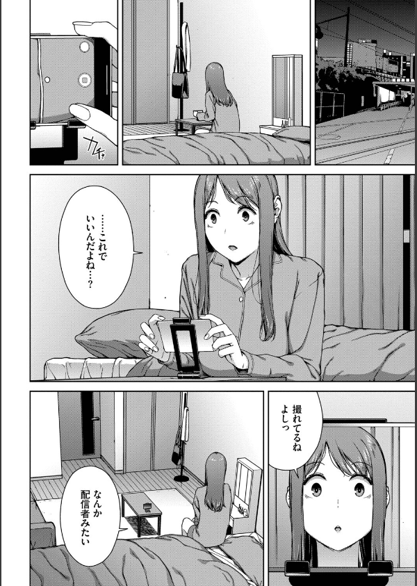 触れてはいけない熱_12枚目の画像