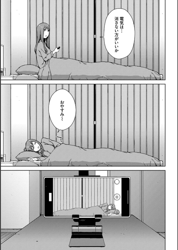 触れてはいけない熱_13枚目の画像