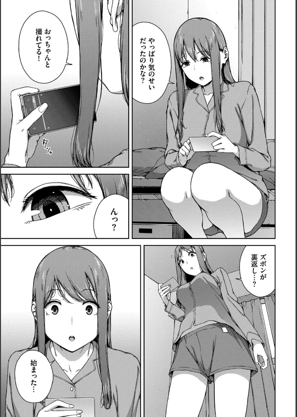 触れてはいけない熱_15枚目の画像