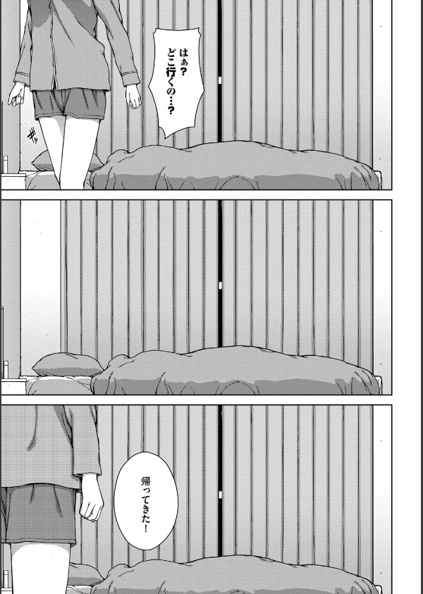 触れてはいけない熱_17枚目の画像