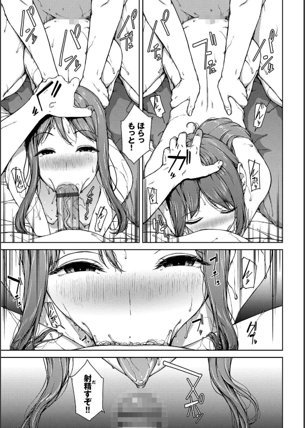 触れてはいけない熱_25枚目の画像