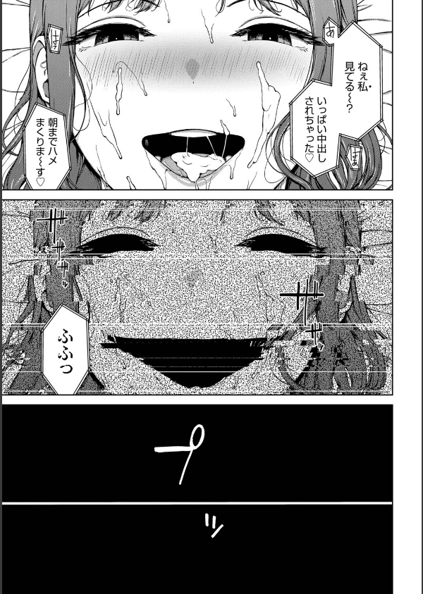 触れてはいけない熱_33枚目の画像