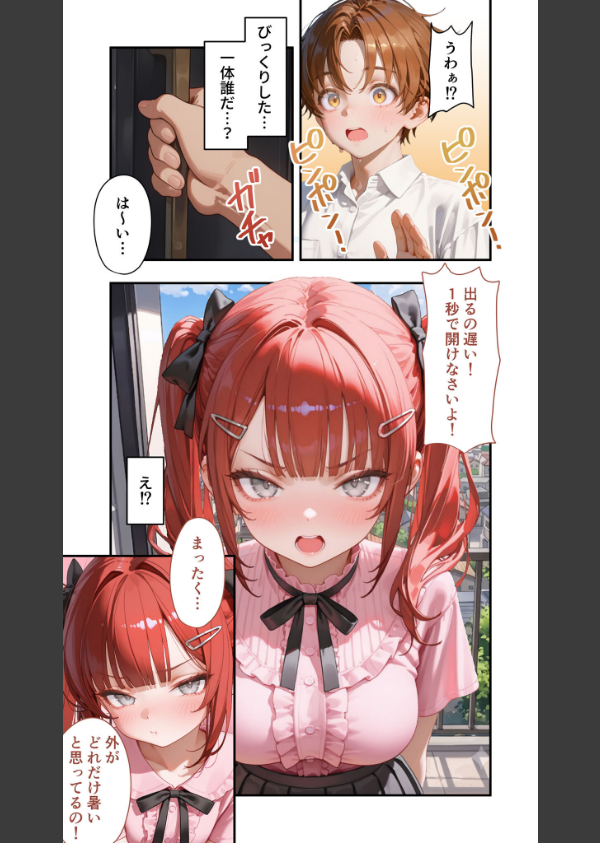 貧乏家族に牛丼奢ったら、おっぱいハーレムできちゃいました…。（単話）_5枚目の画像