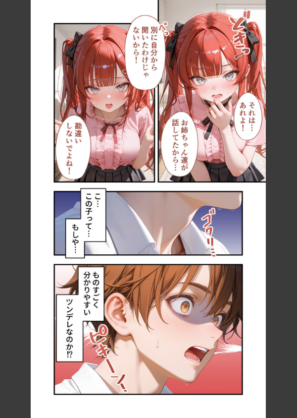 貧乏家族に牛丼奢ったら、おっぱいハーレムできちゃいました…。（単話）_10枚目の画像