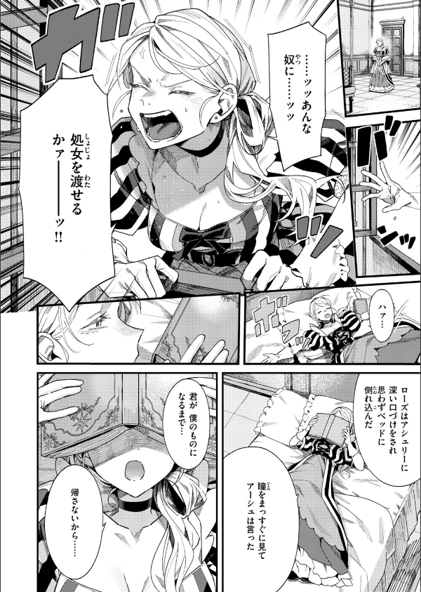闇夜のきまぐれ(単話)_4枚目の画像