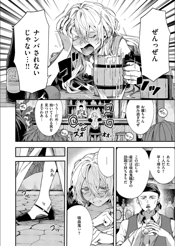 闇夜のきまぐれ(単話)_6枚目の画像