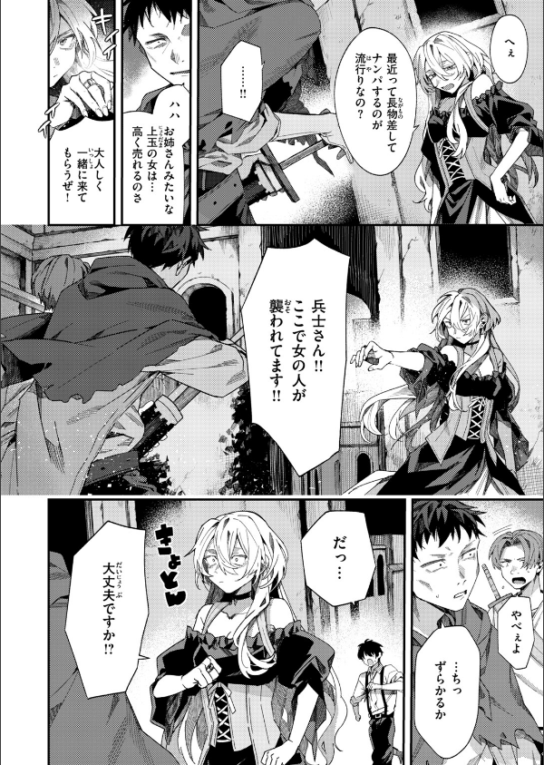 闇夜のきまぐれ(単話)_8枚目の画像
