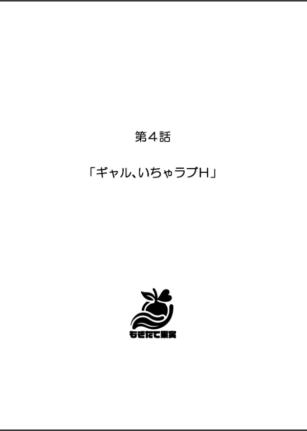 陰キャくんは一軍ギャルのセフレ【FANZA限定特典付き】_9枚目の画像