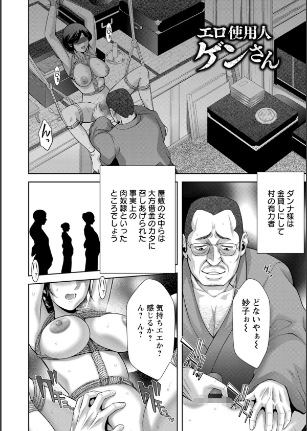 露マン盗人_6枚目の画像