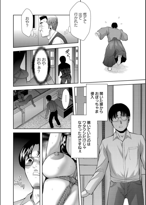 露マン盗人_8枚目の画像