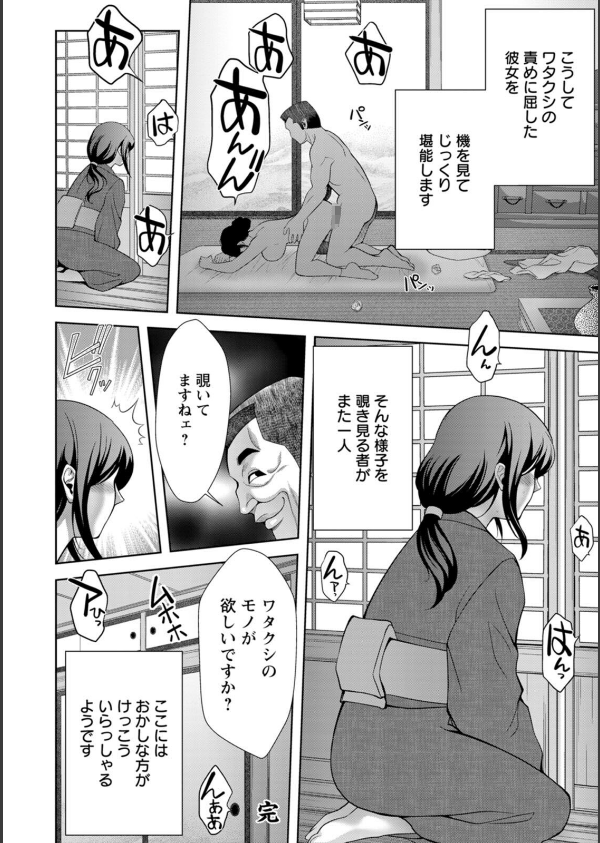露マン盗人_24枚目の画像
