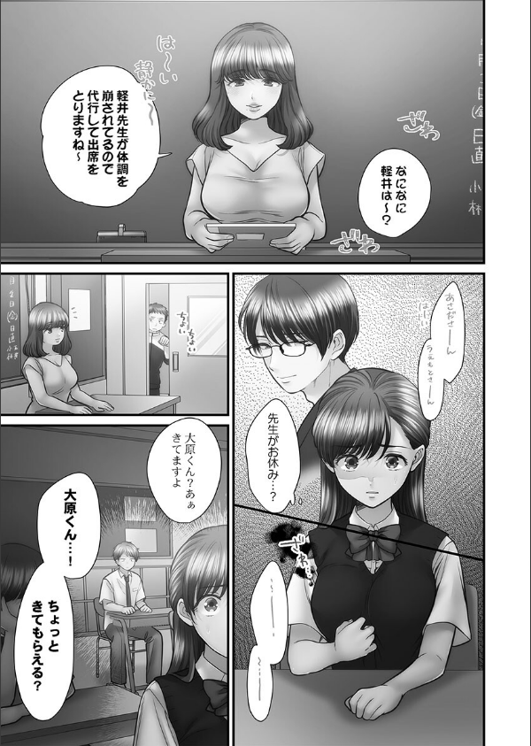 青春のぬかるみ【FANZA限定特典付き】_3枚目の画像