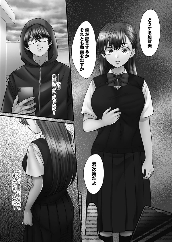 青春のぬかるみ【FANZA限定特典付き】_9枚目の画像