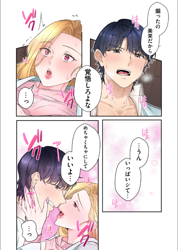 高嶺のギャルと汗だくプレイ〜弱みを握った俺は彼女を抱き潰す〜【フルカラー】【単行本版】_13枚目の画像