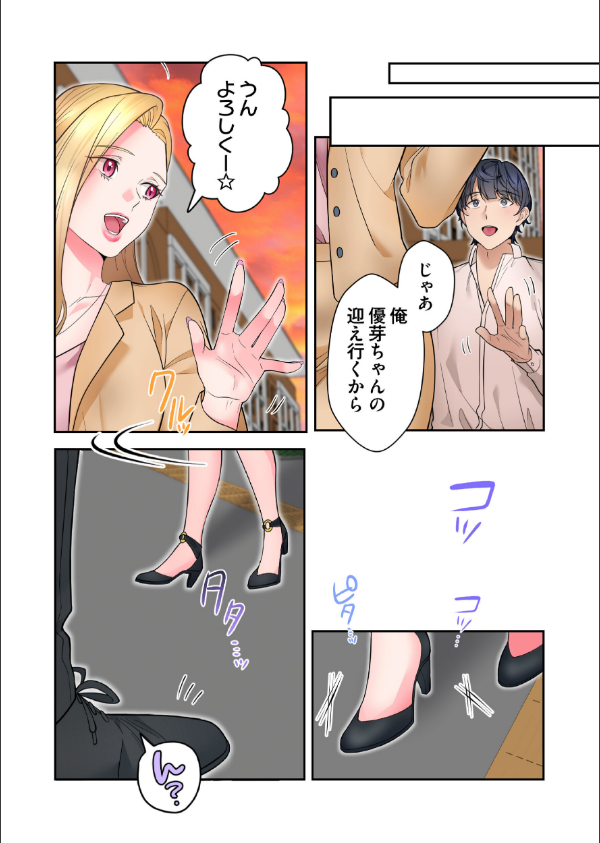 高嶺のギャルと汗だくプレイ〜弱みを握った俺は彼女を抱き潰す〜【フルカラー】【単行本版】_23枚目の画像