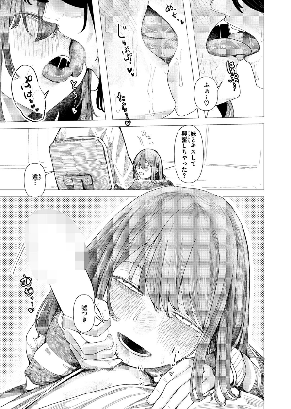 鶴の折り返し(単話)_9枚目の画像