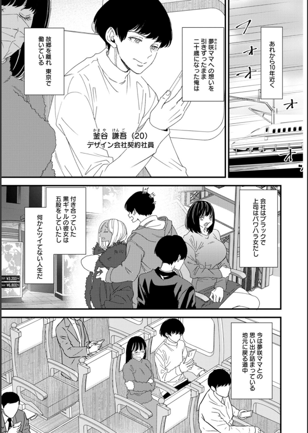 黒ギャルママさん孕ませっくす_7枚目の画像